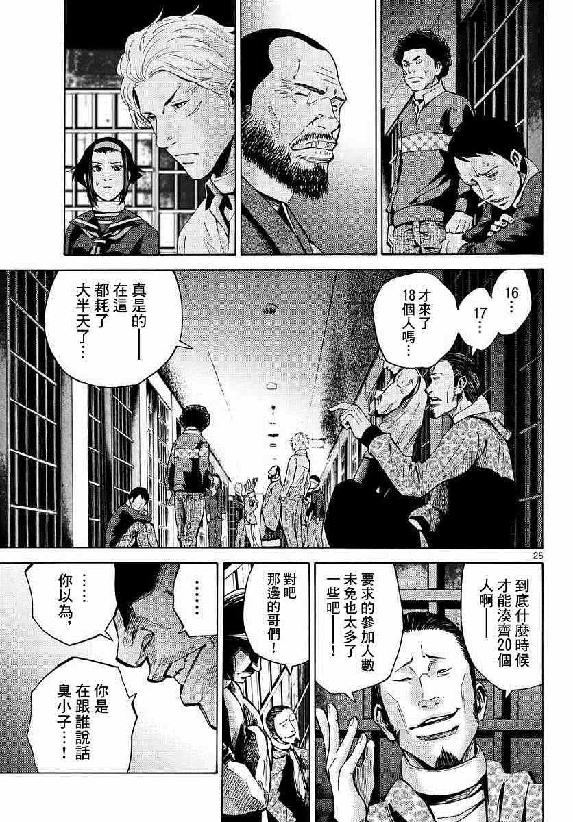 第44话