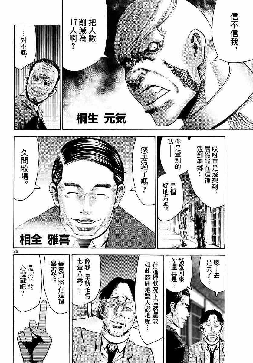 第44话