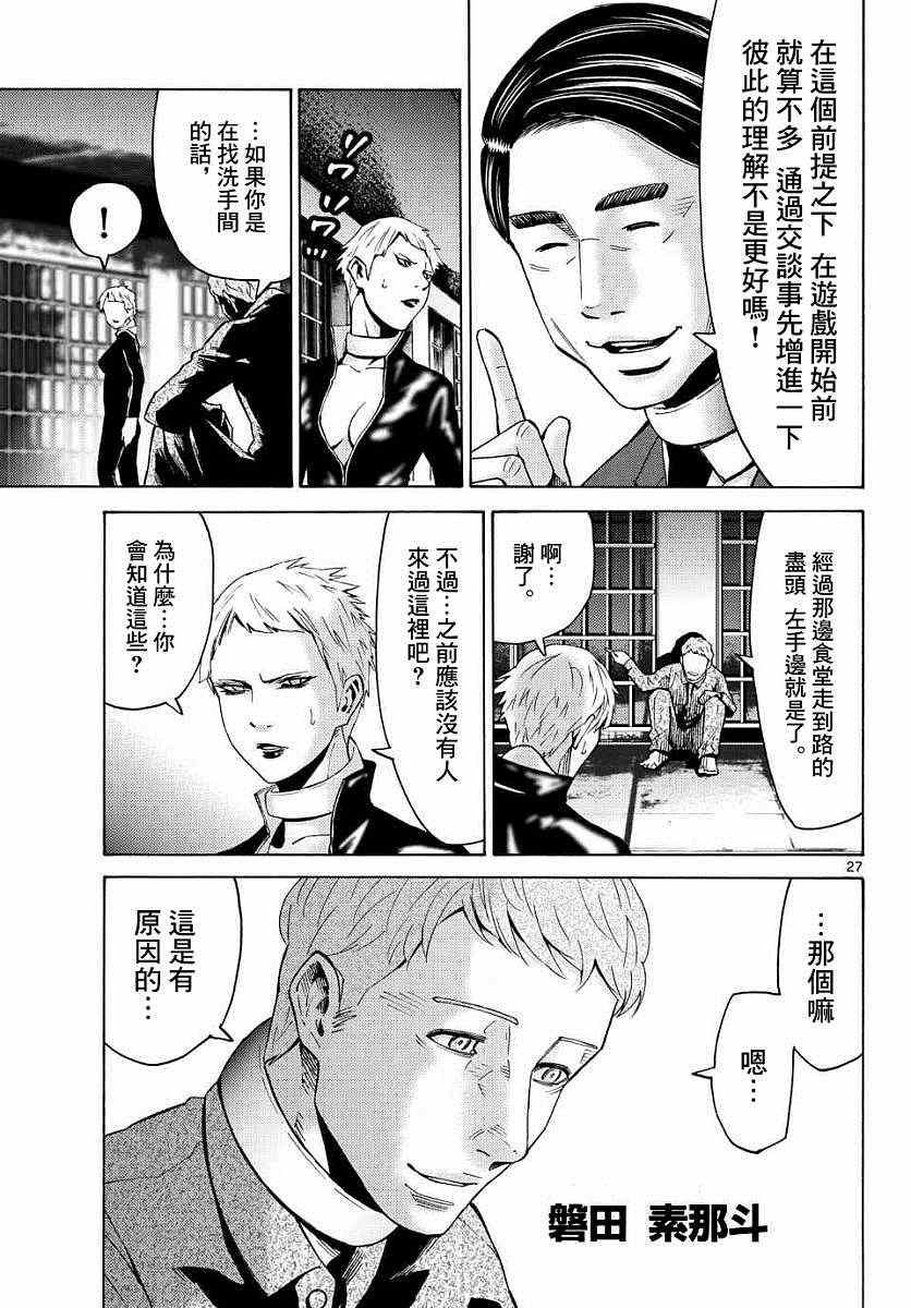 第44话