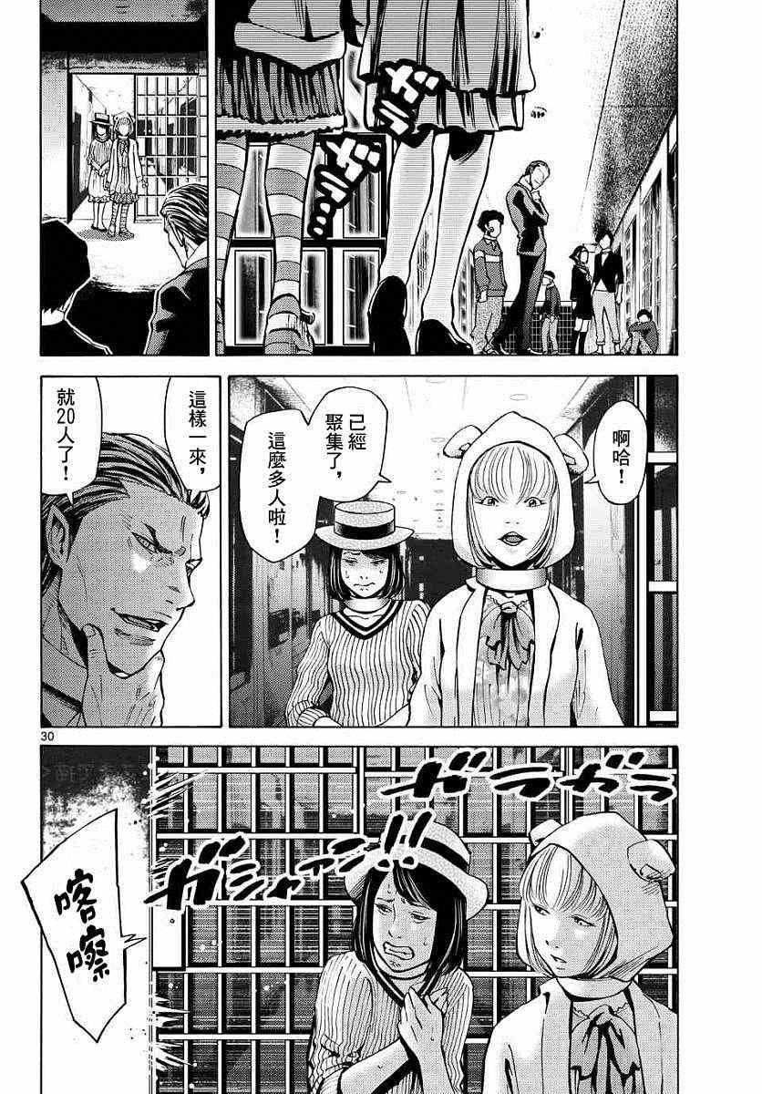 第44话