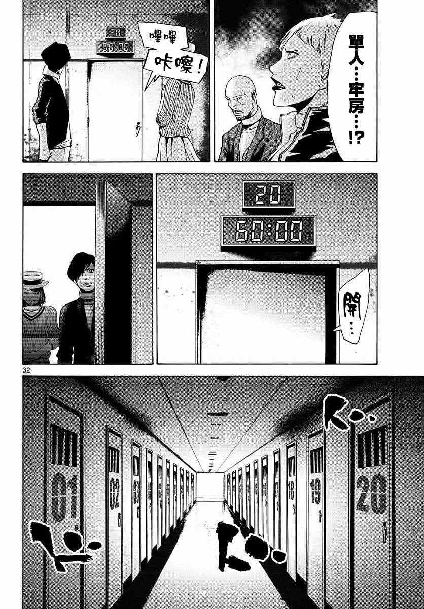 第44话