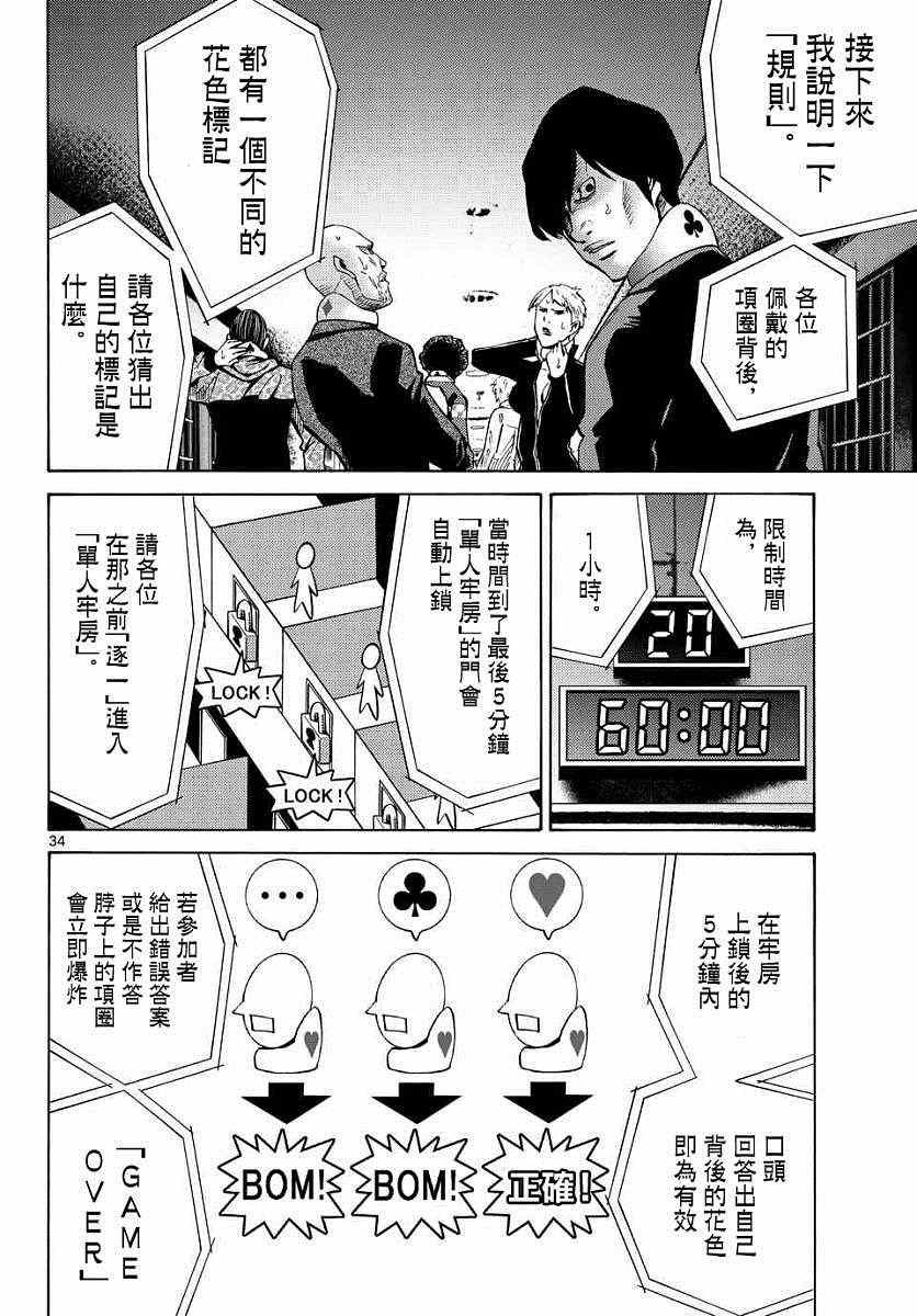 第44话