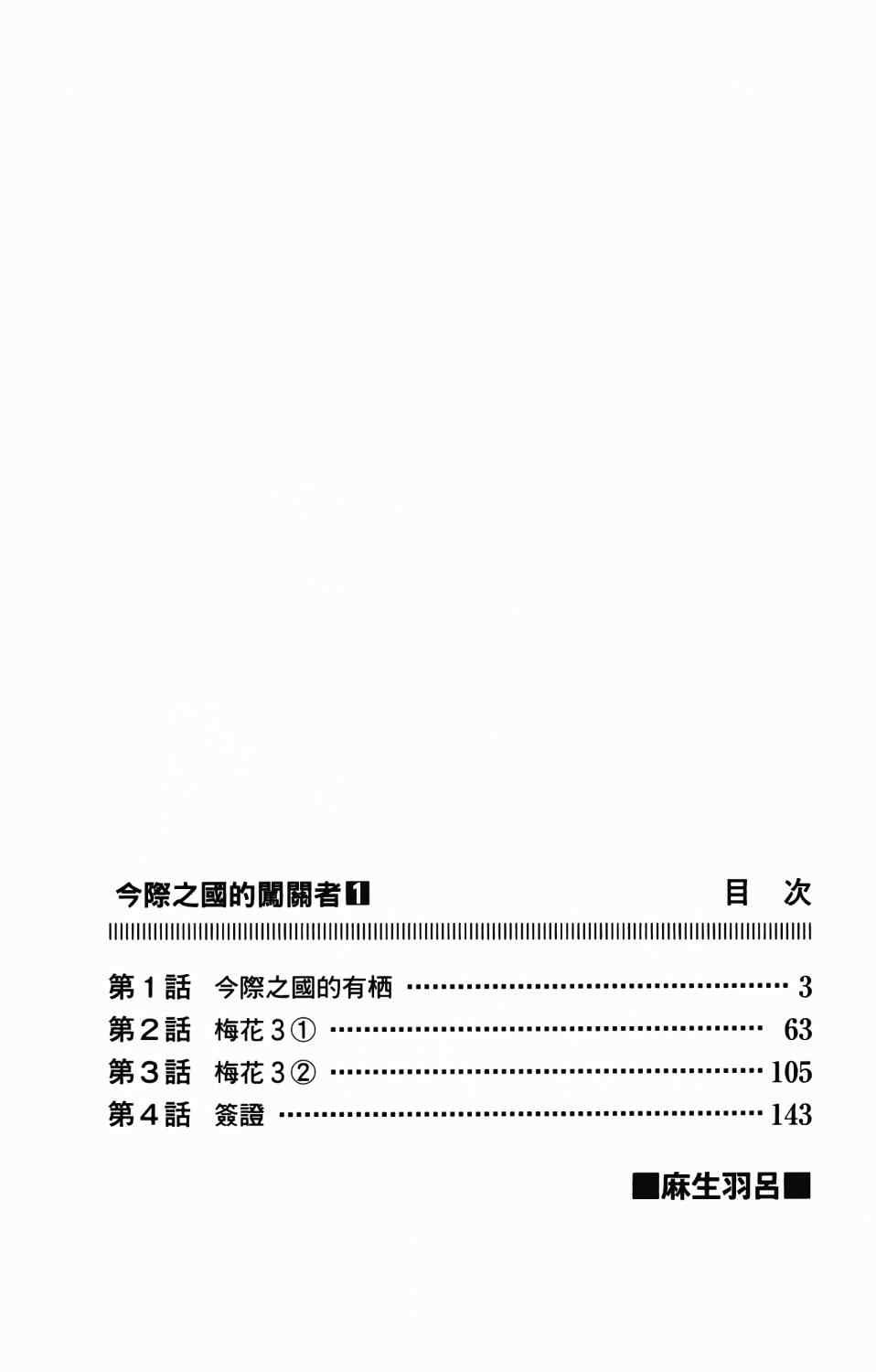 第1卷