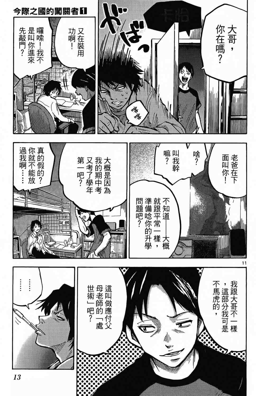 第1卷