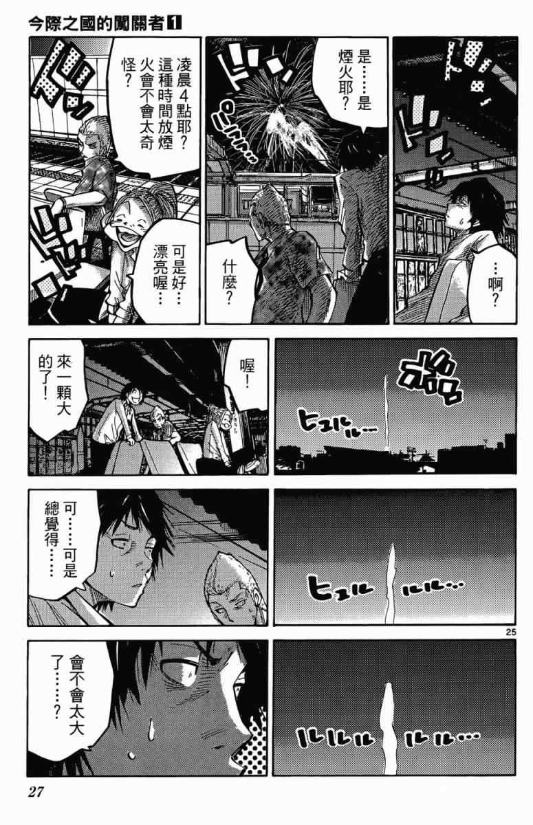 第1卷