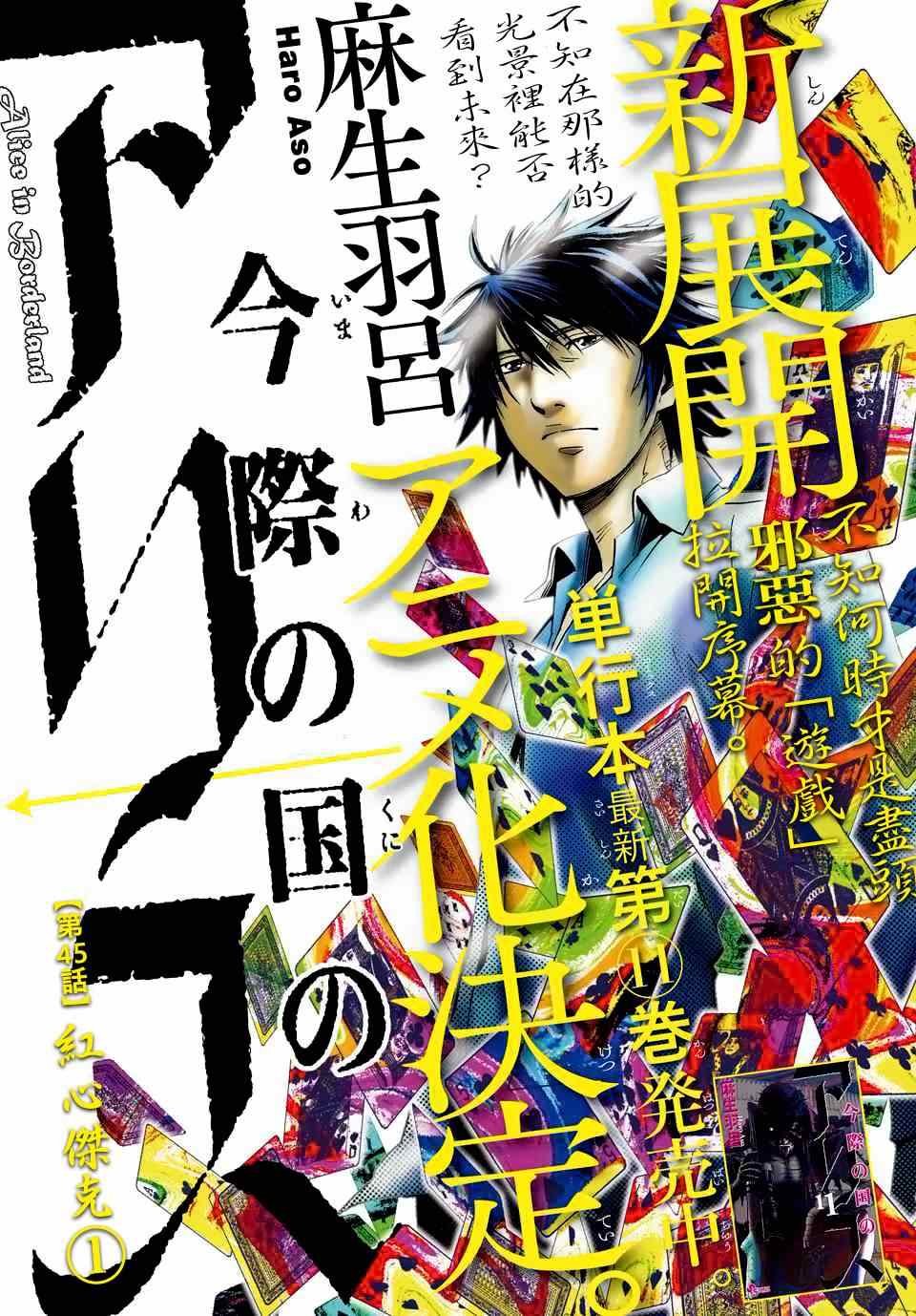 第45话