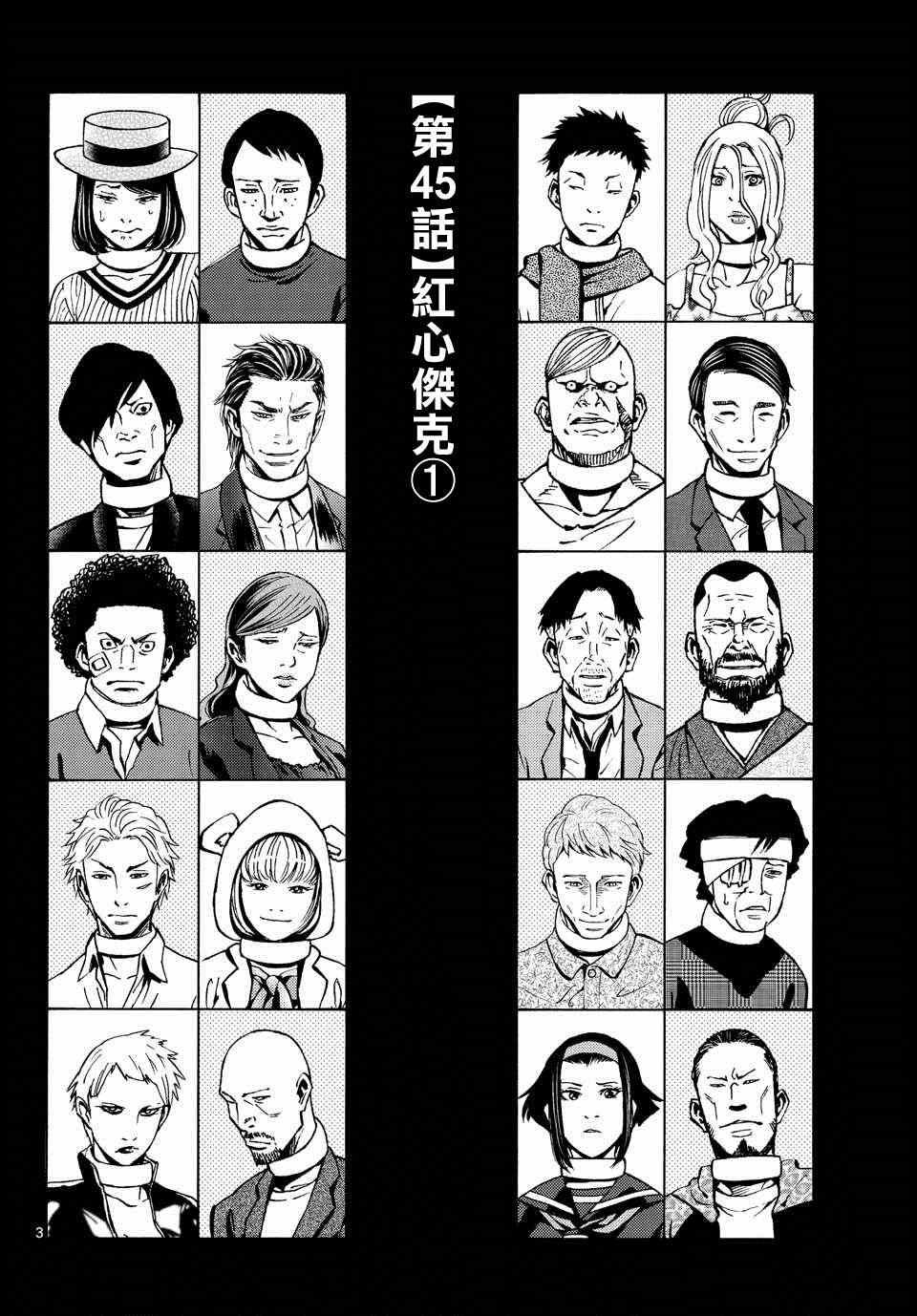 第45话