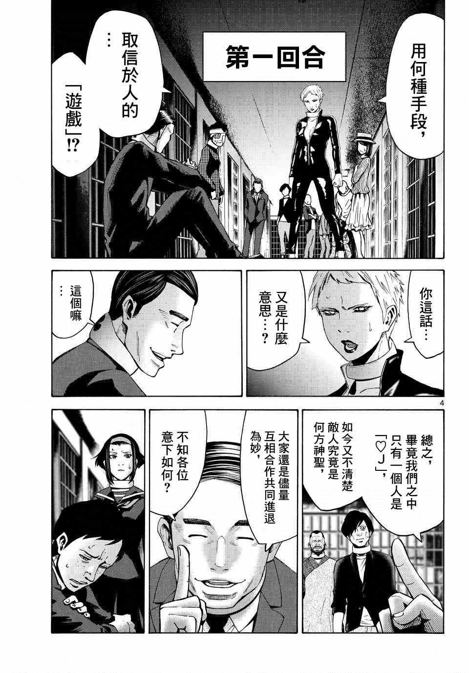 第45话