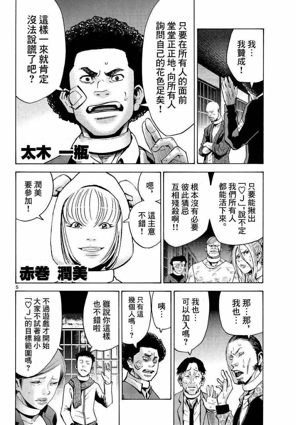 第45话