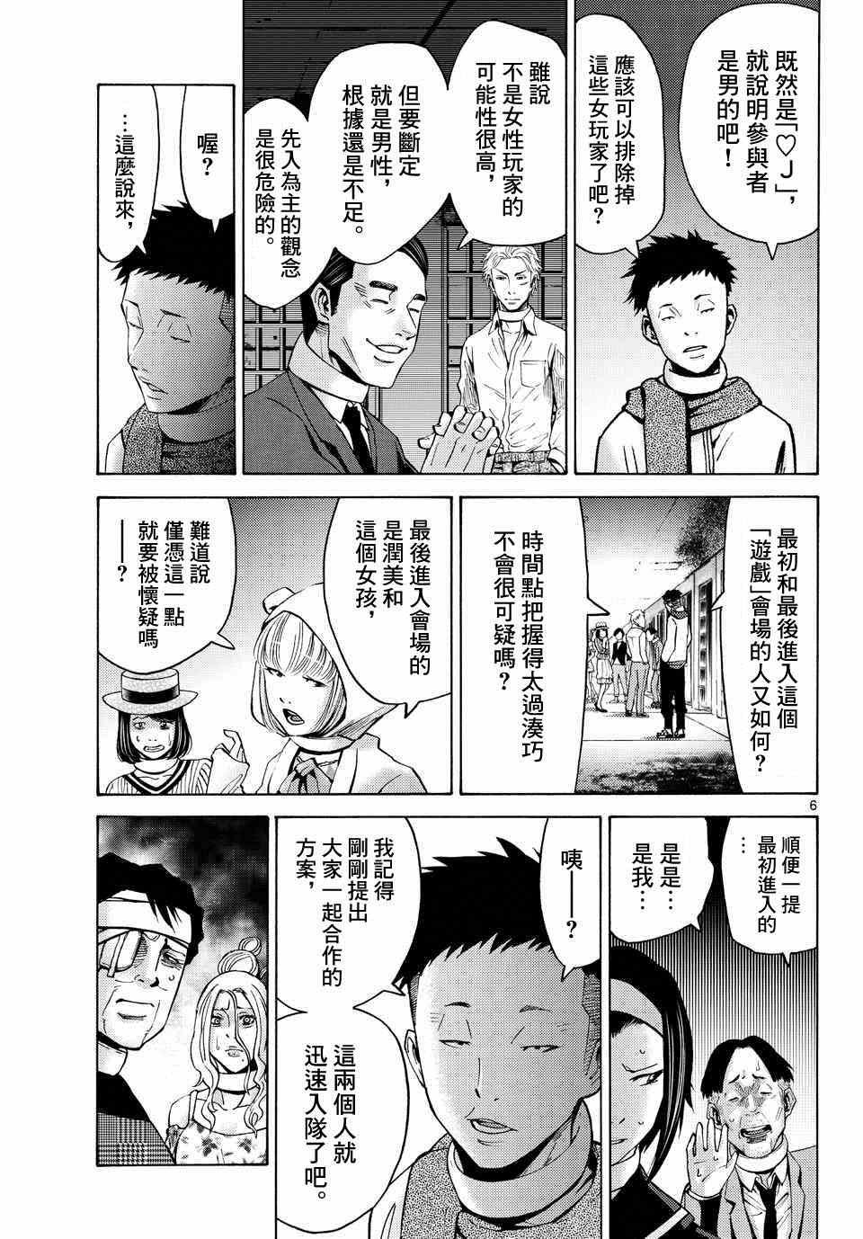 第45话
