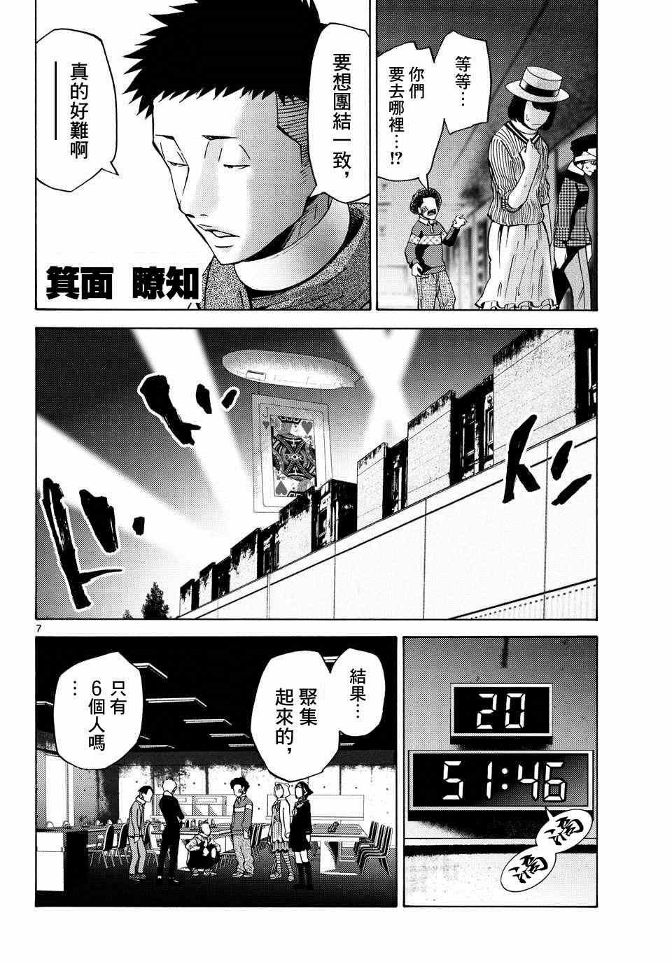 第45话