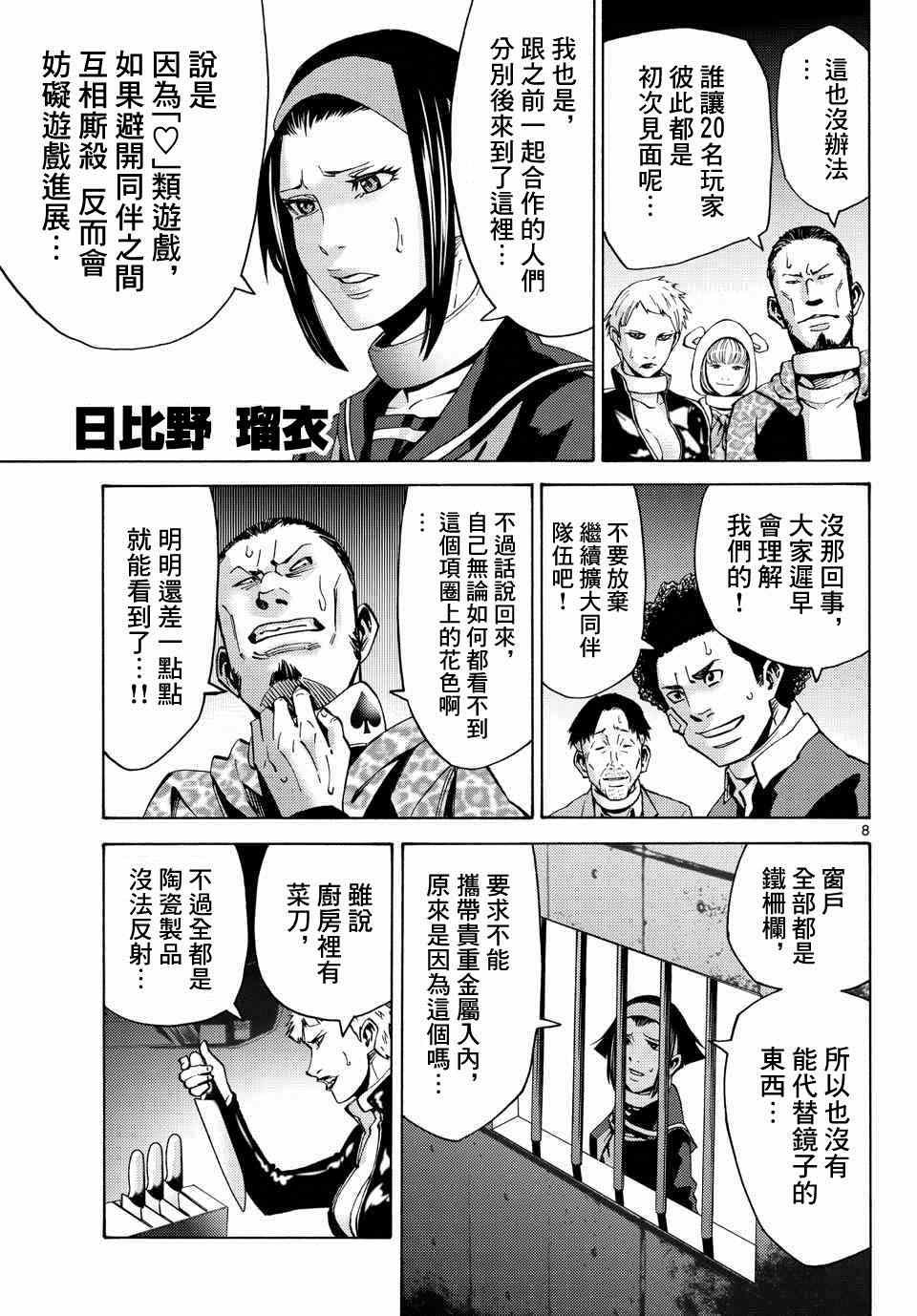第45话