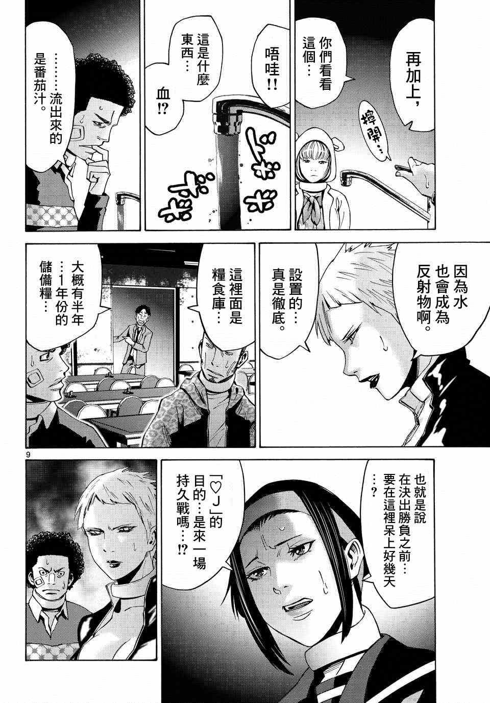 第45话