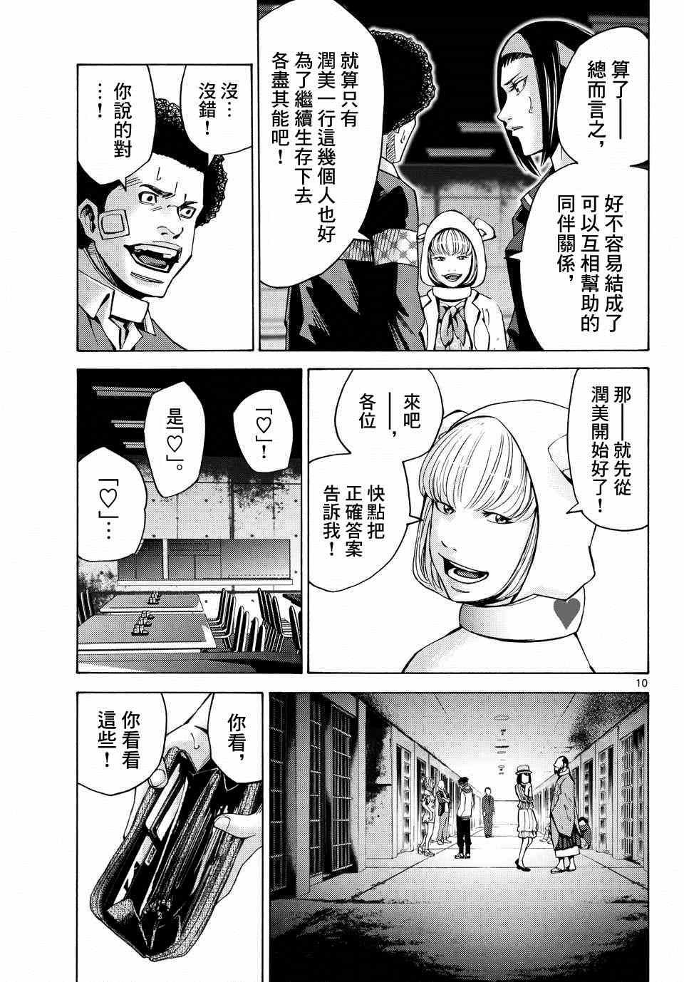 第45话