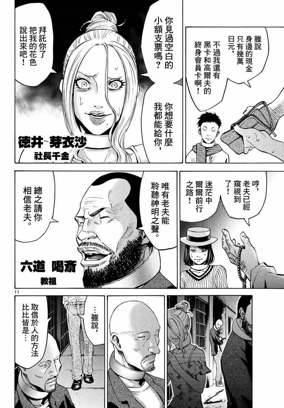 第45话