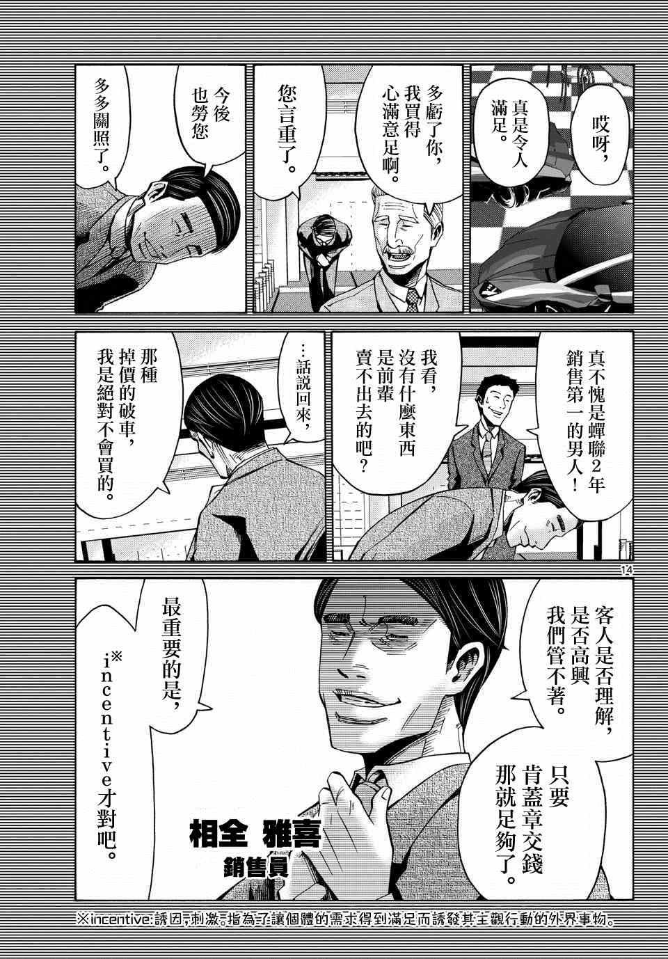 第45话