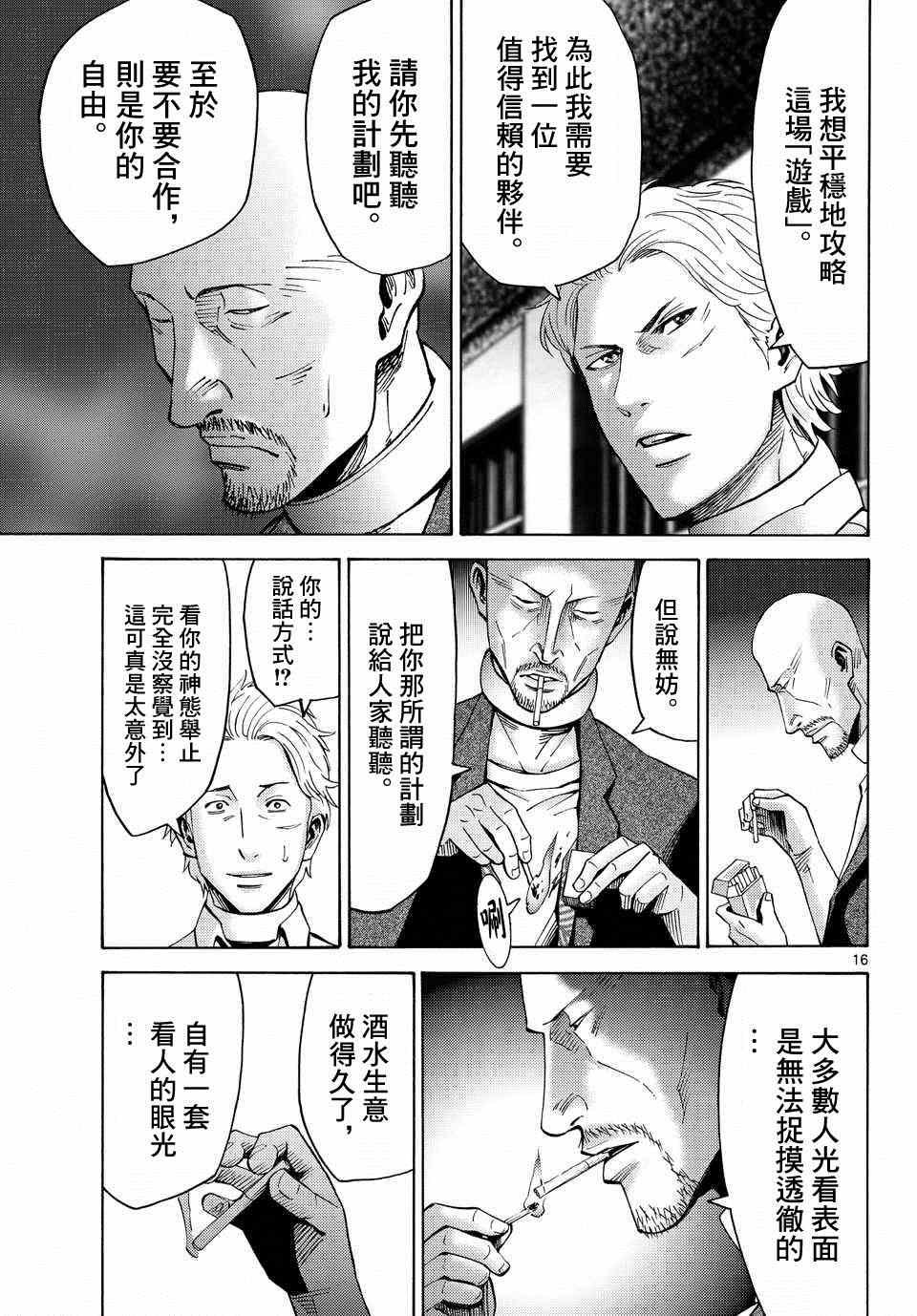 第45话