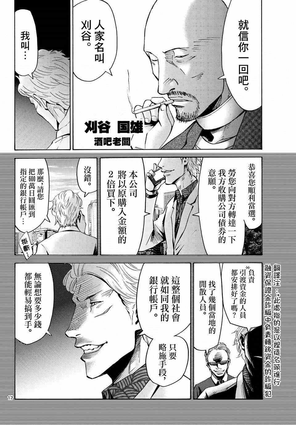 第45话