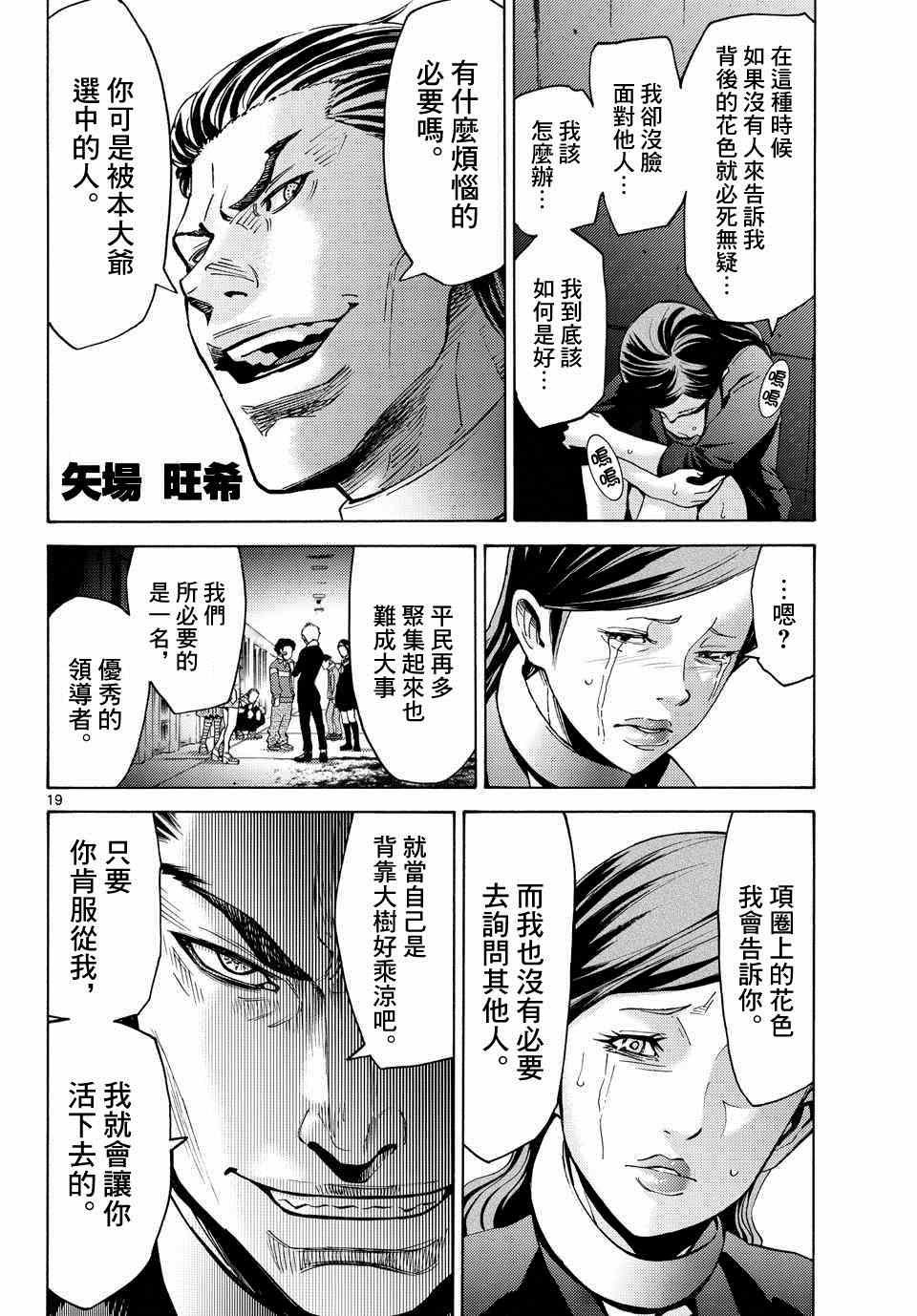 第45话