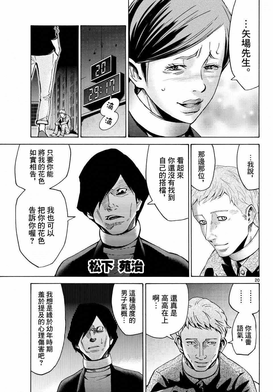 第45话