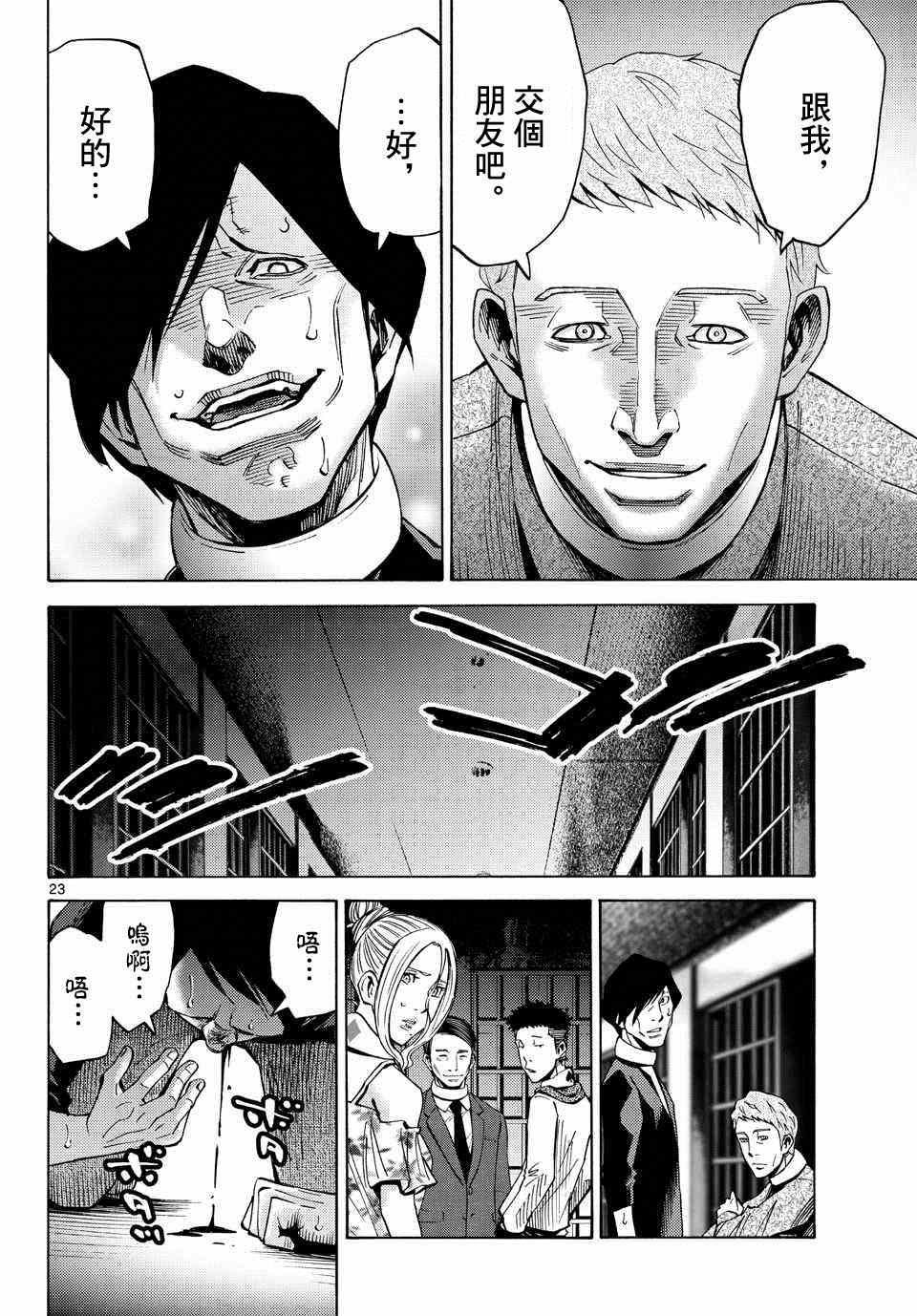 第45话
