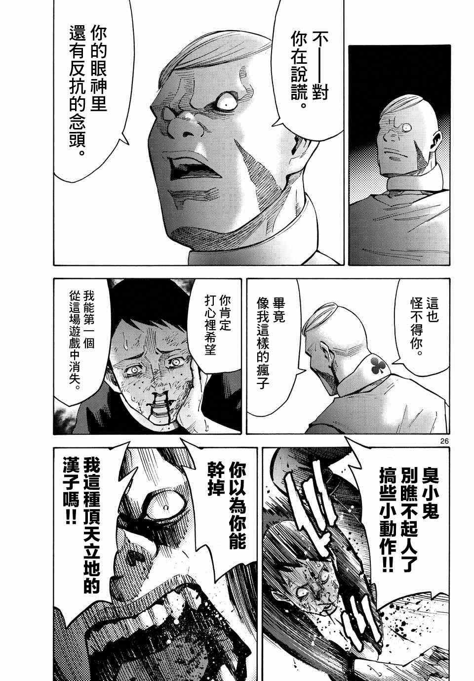 第45话