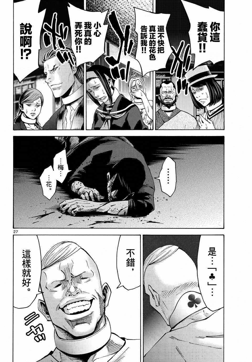 第45话