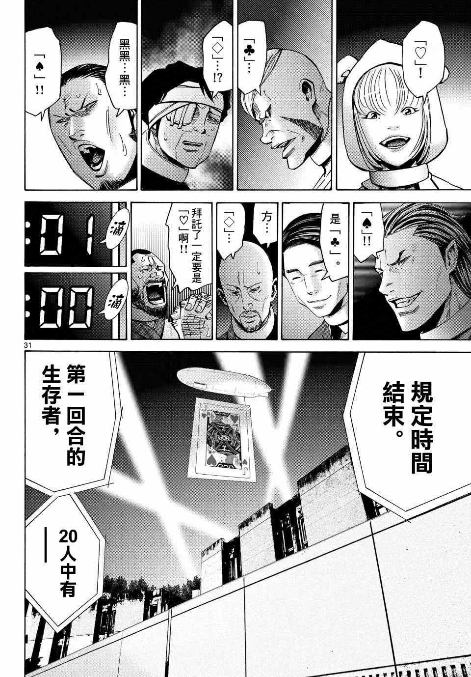 第45话