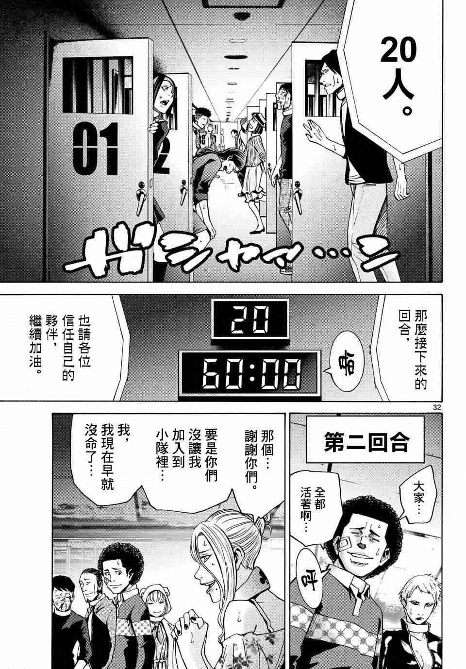 第45话
