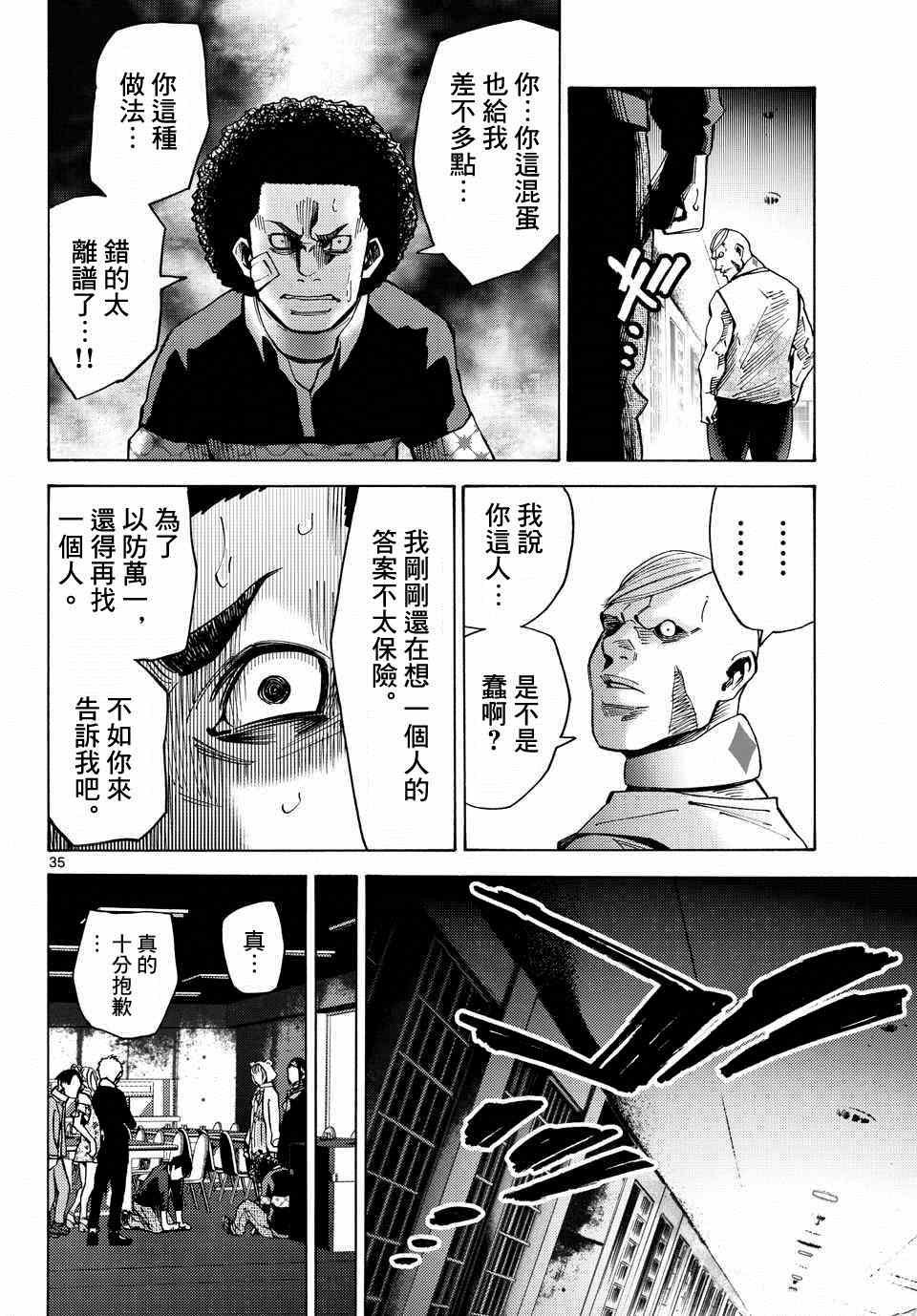 第45话
