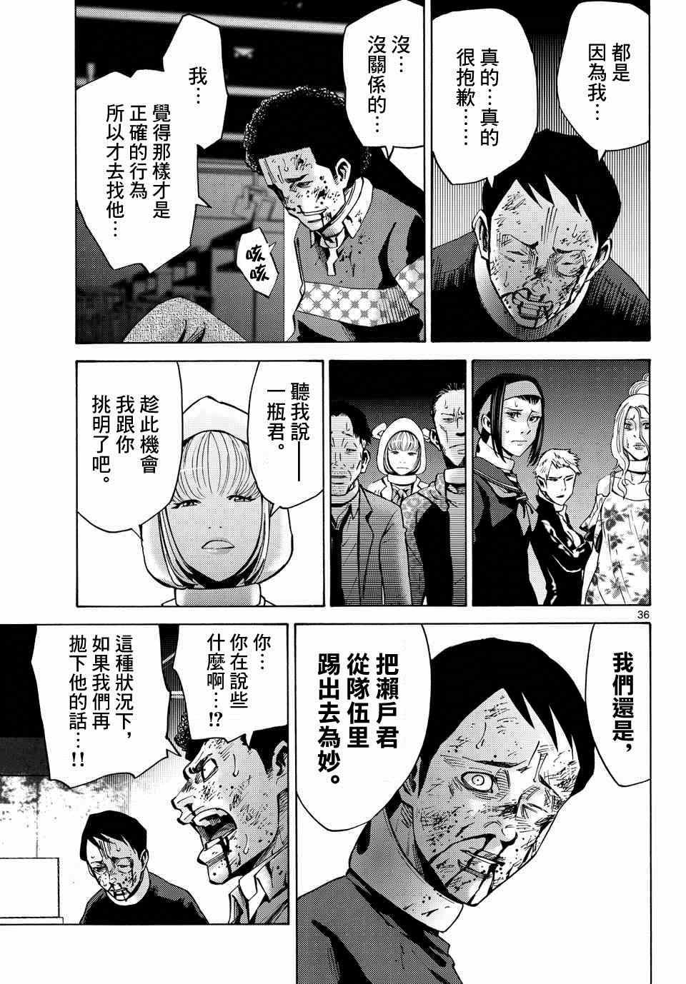 第45话