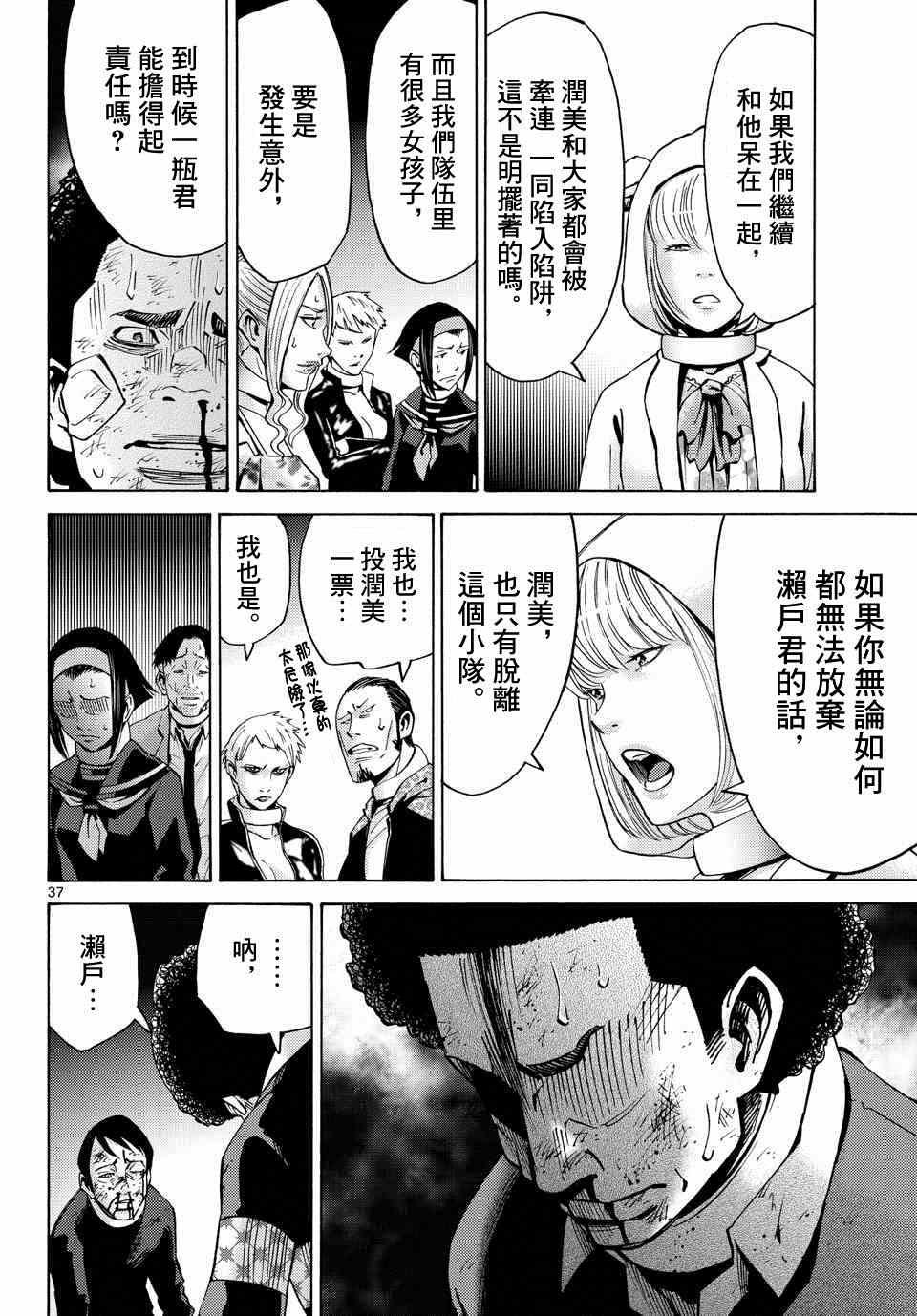 第45话