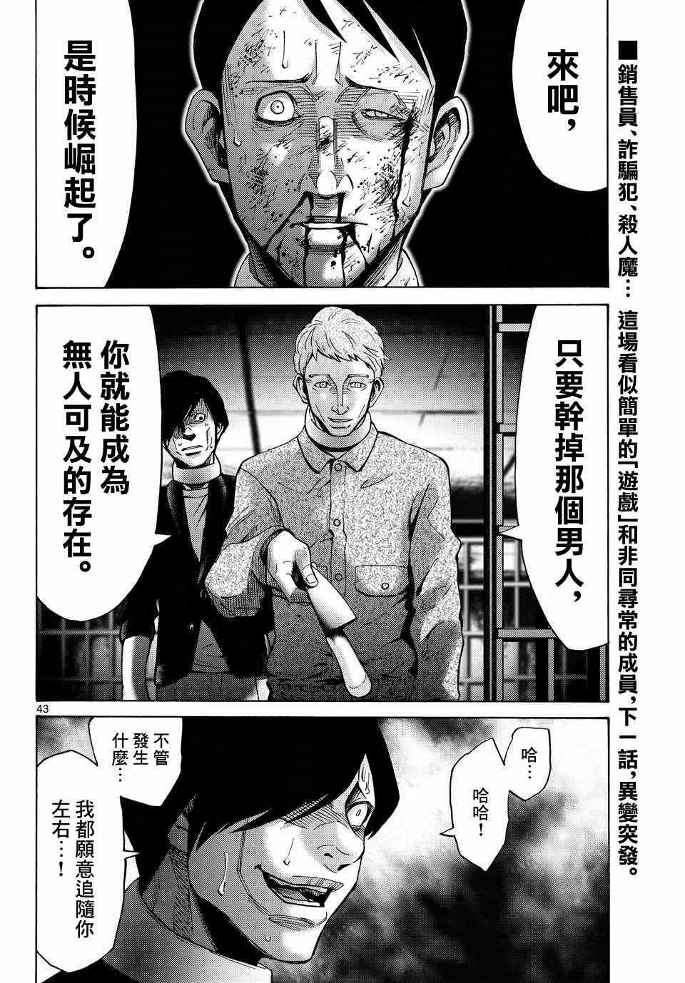 第45话