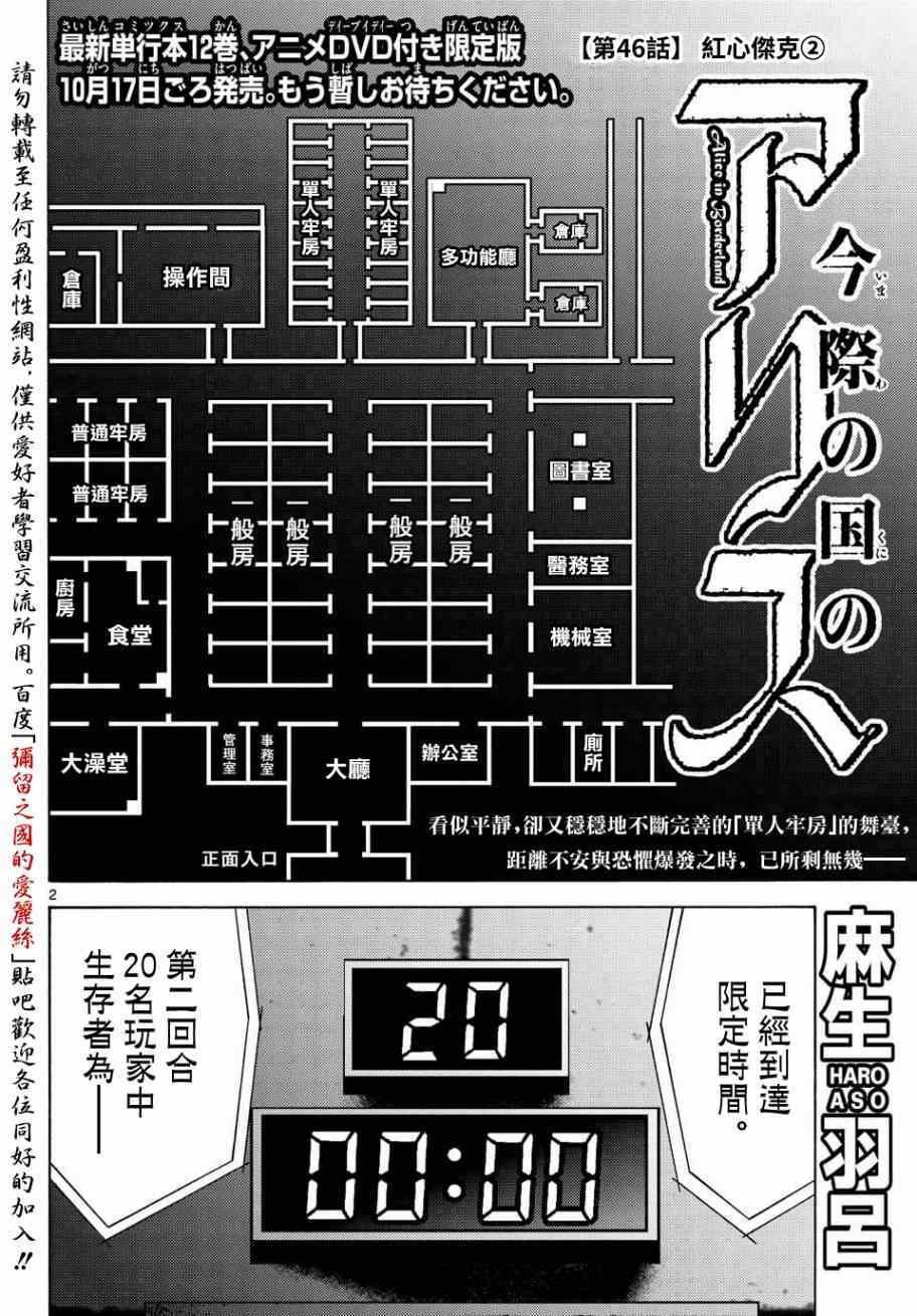 第46话