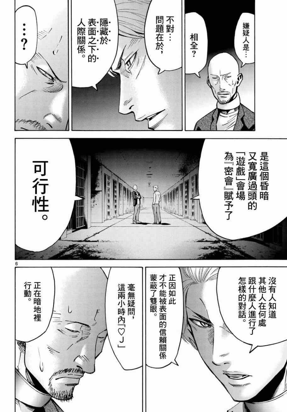 第46话