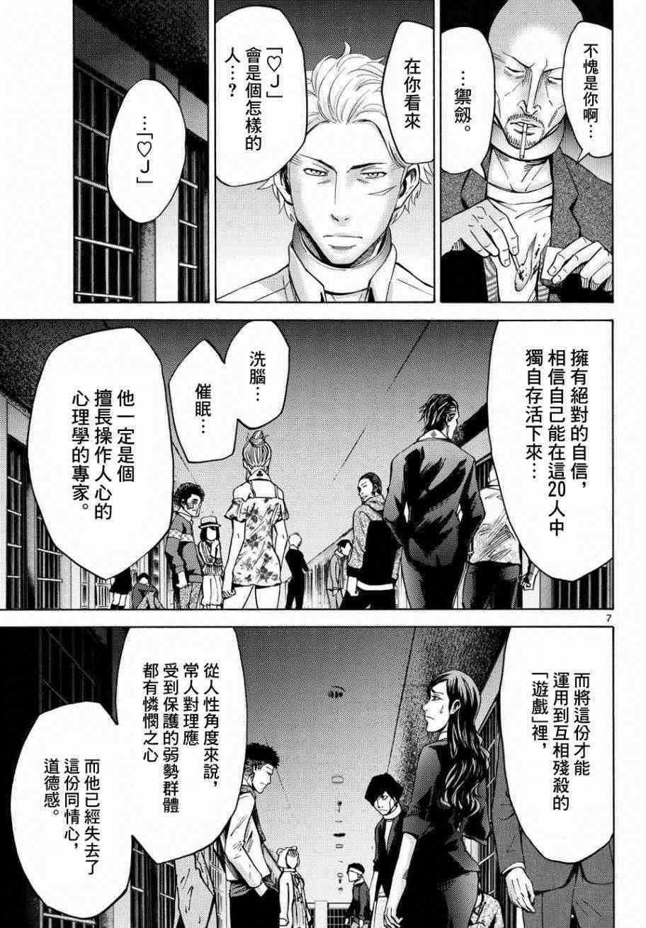 第46话