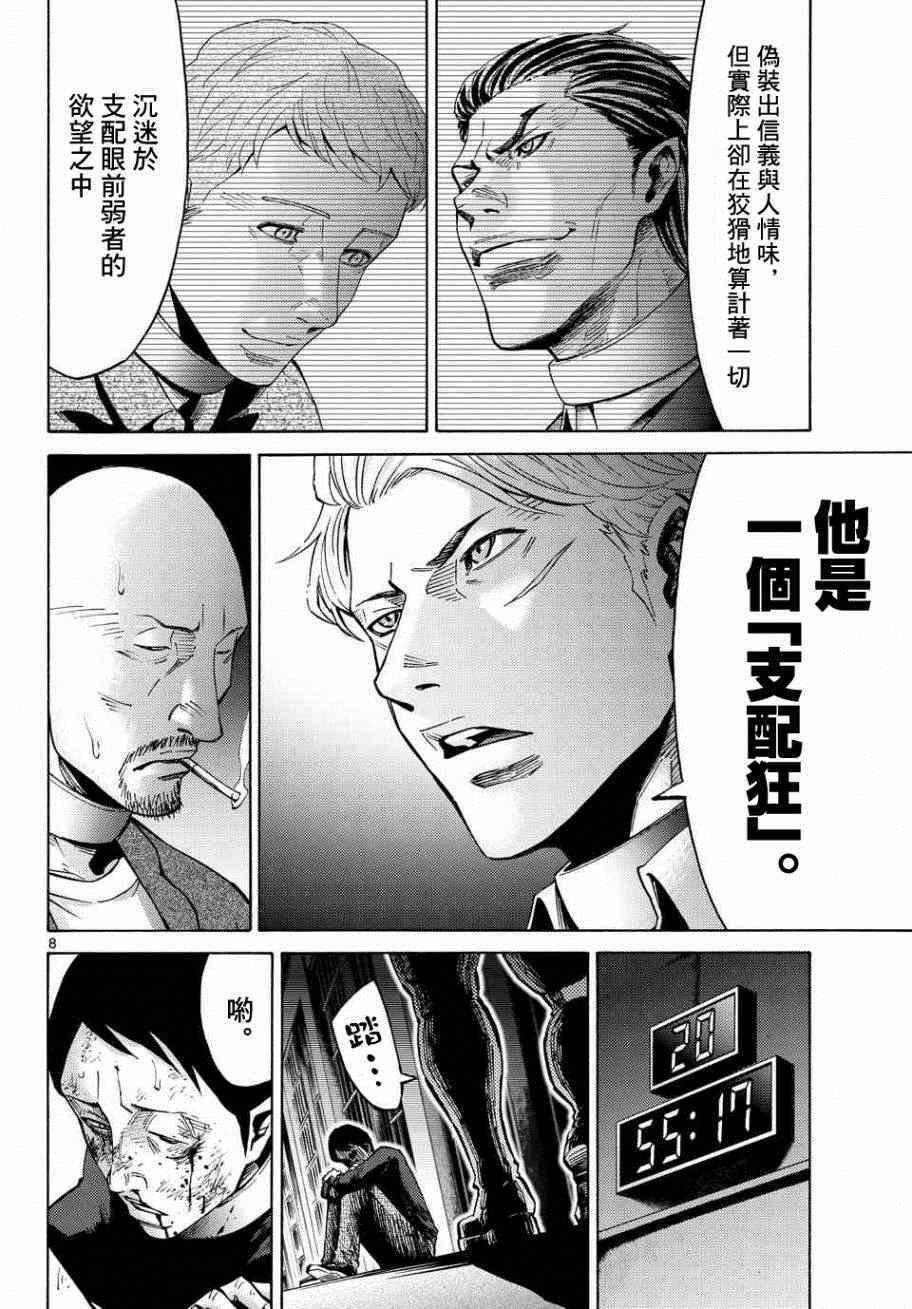第46话
