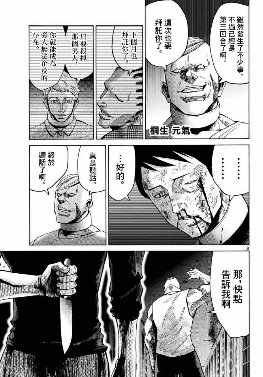第46话