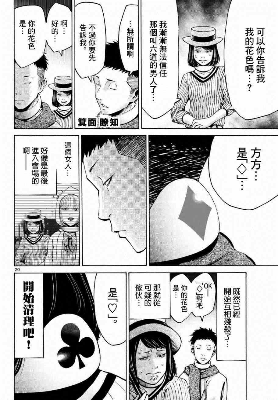 第46话