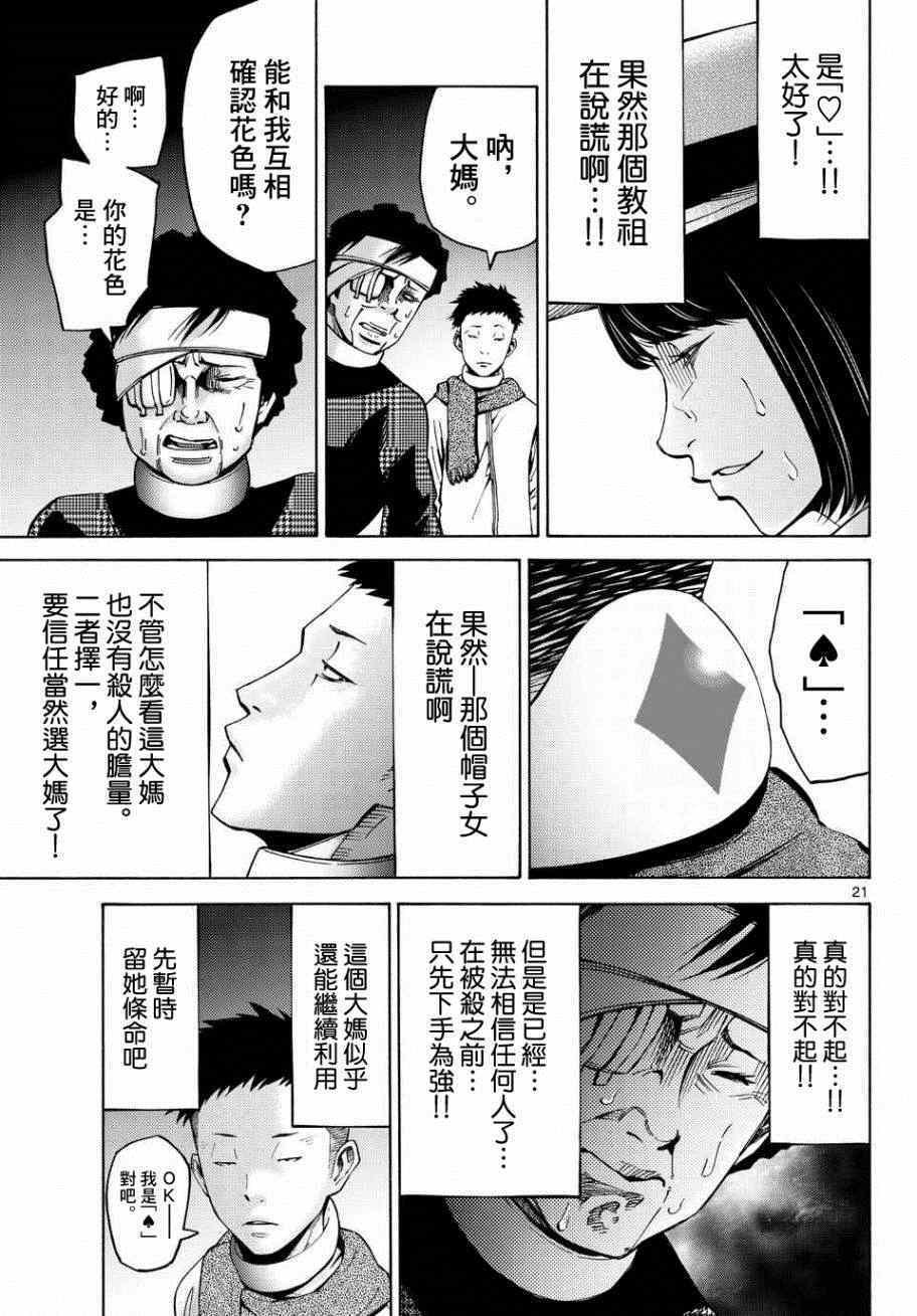 第46话
