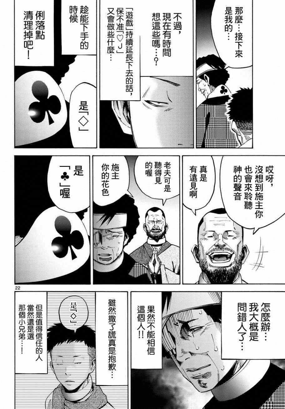 第46话