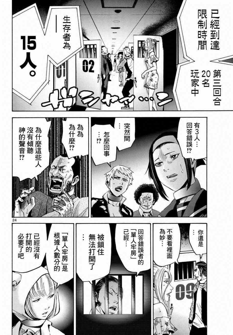 第46话