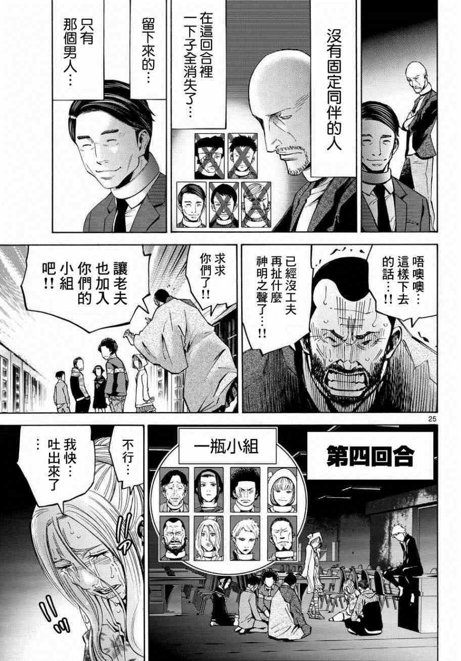 第46话