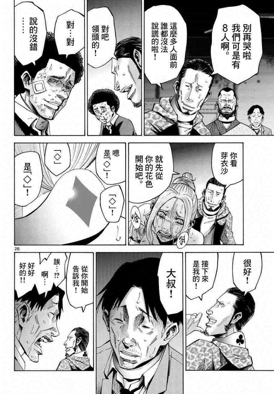 第46话