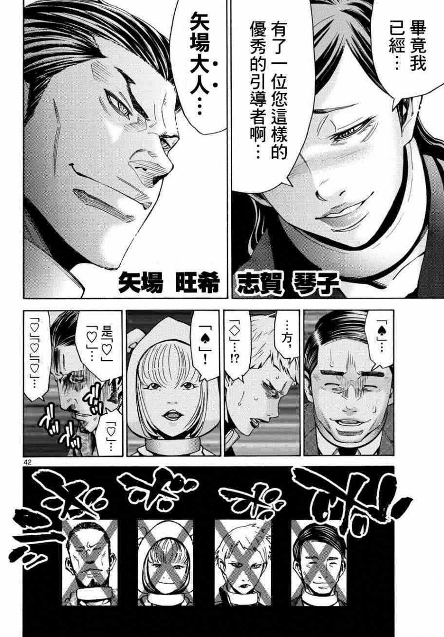 第46话