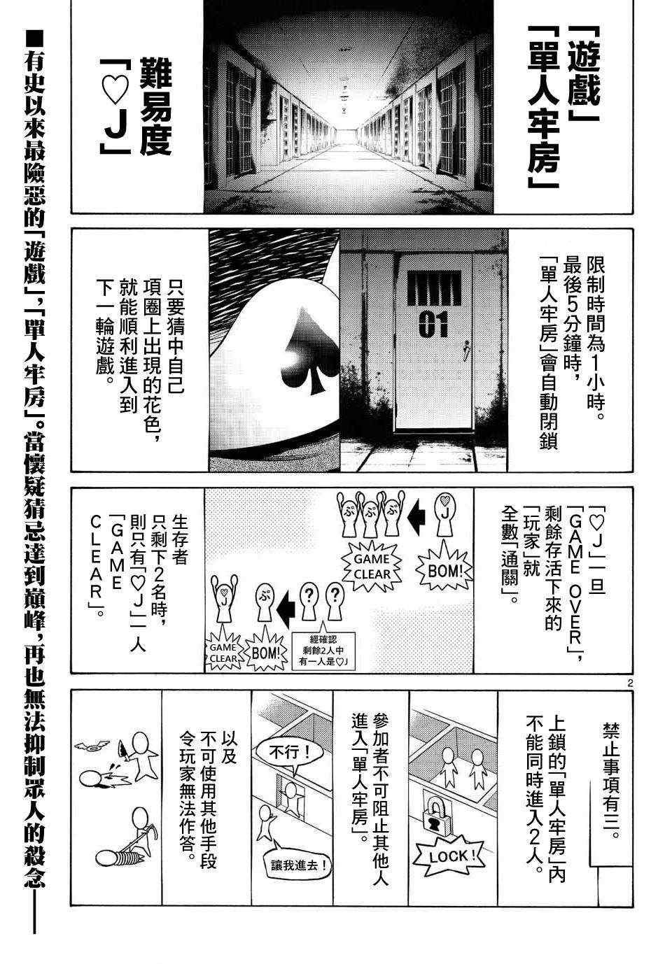 第47话