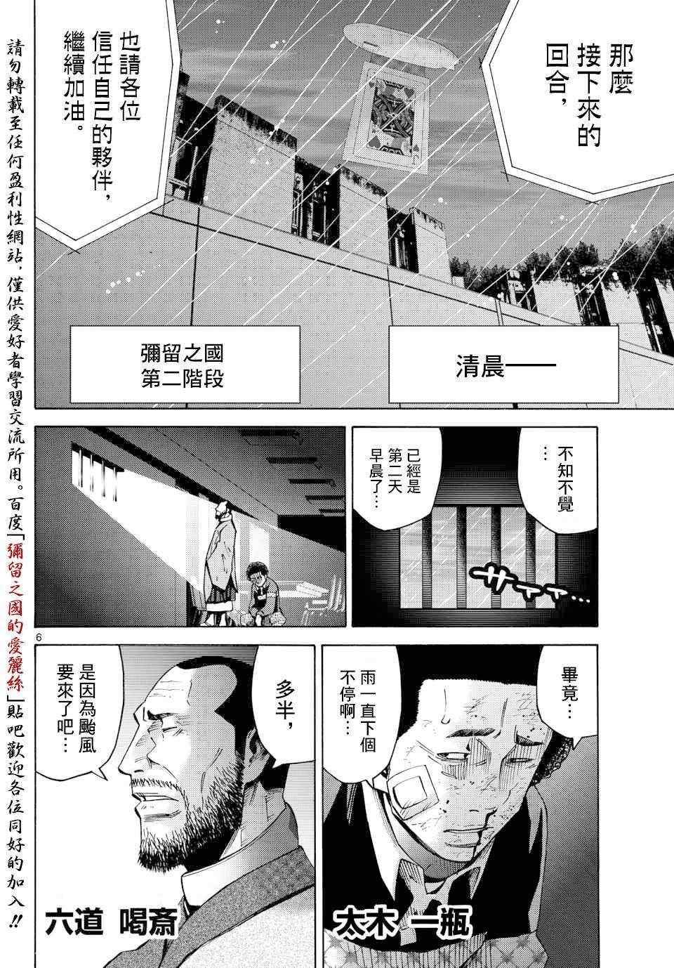 第47话