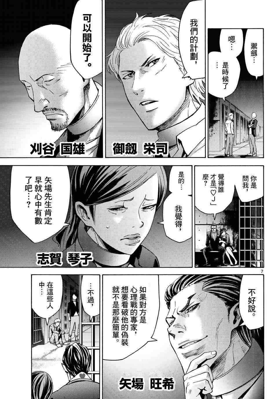 第47话