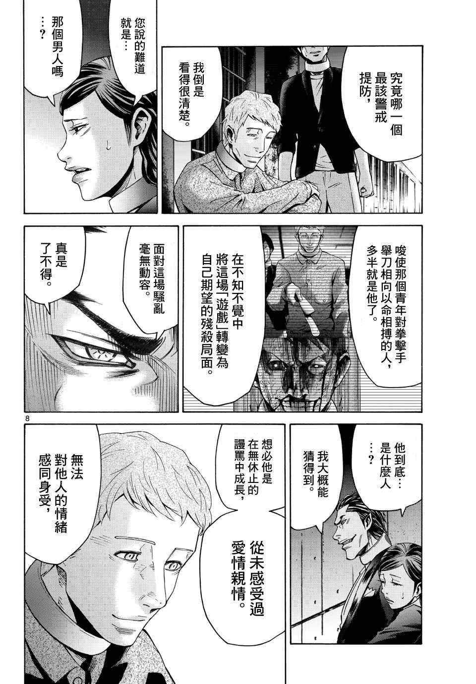 第47话