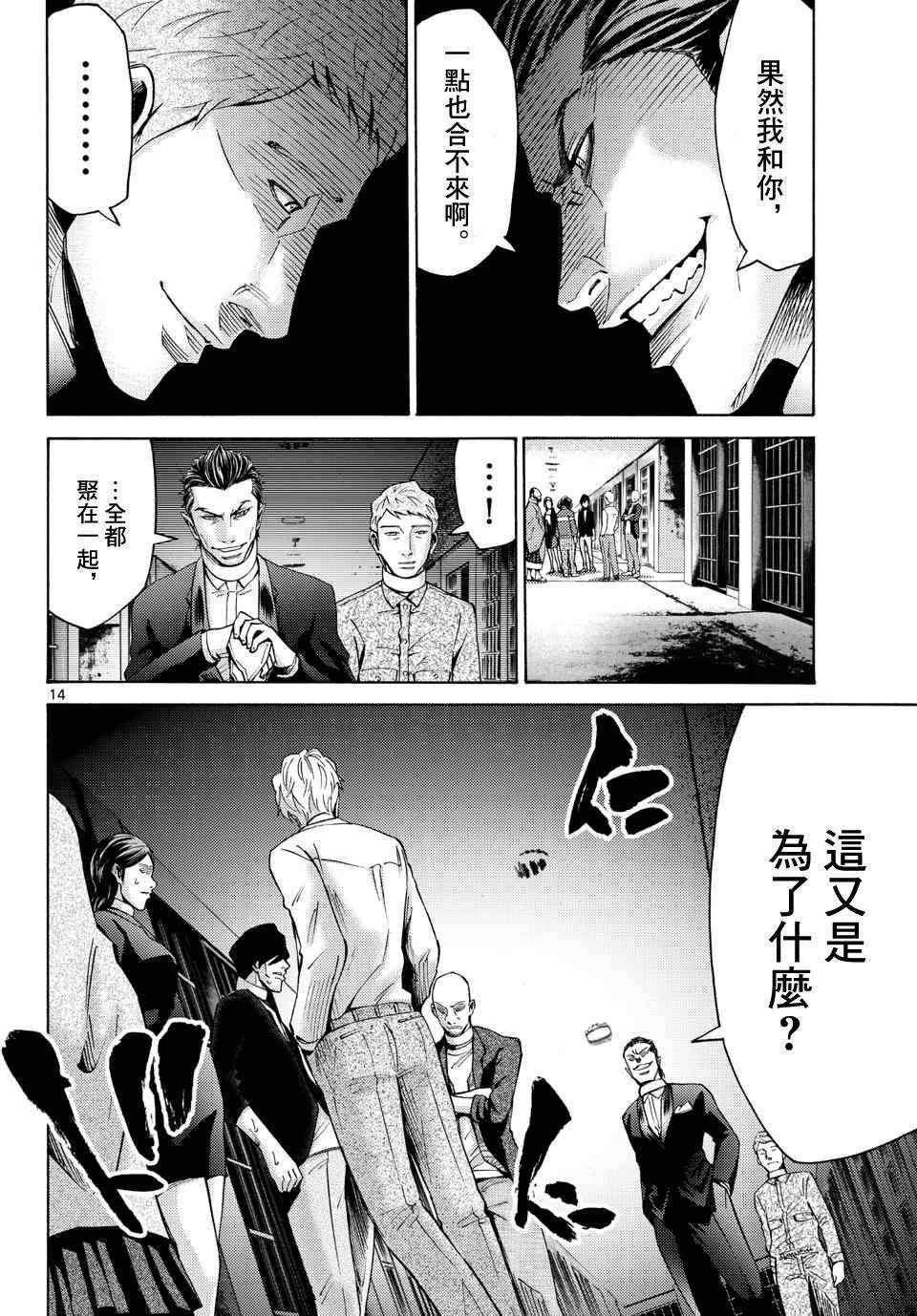 第47话